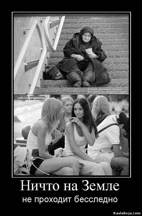 не прошло бесследно